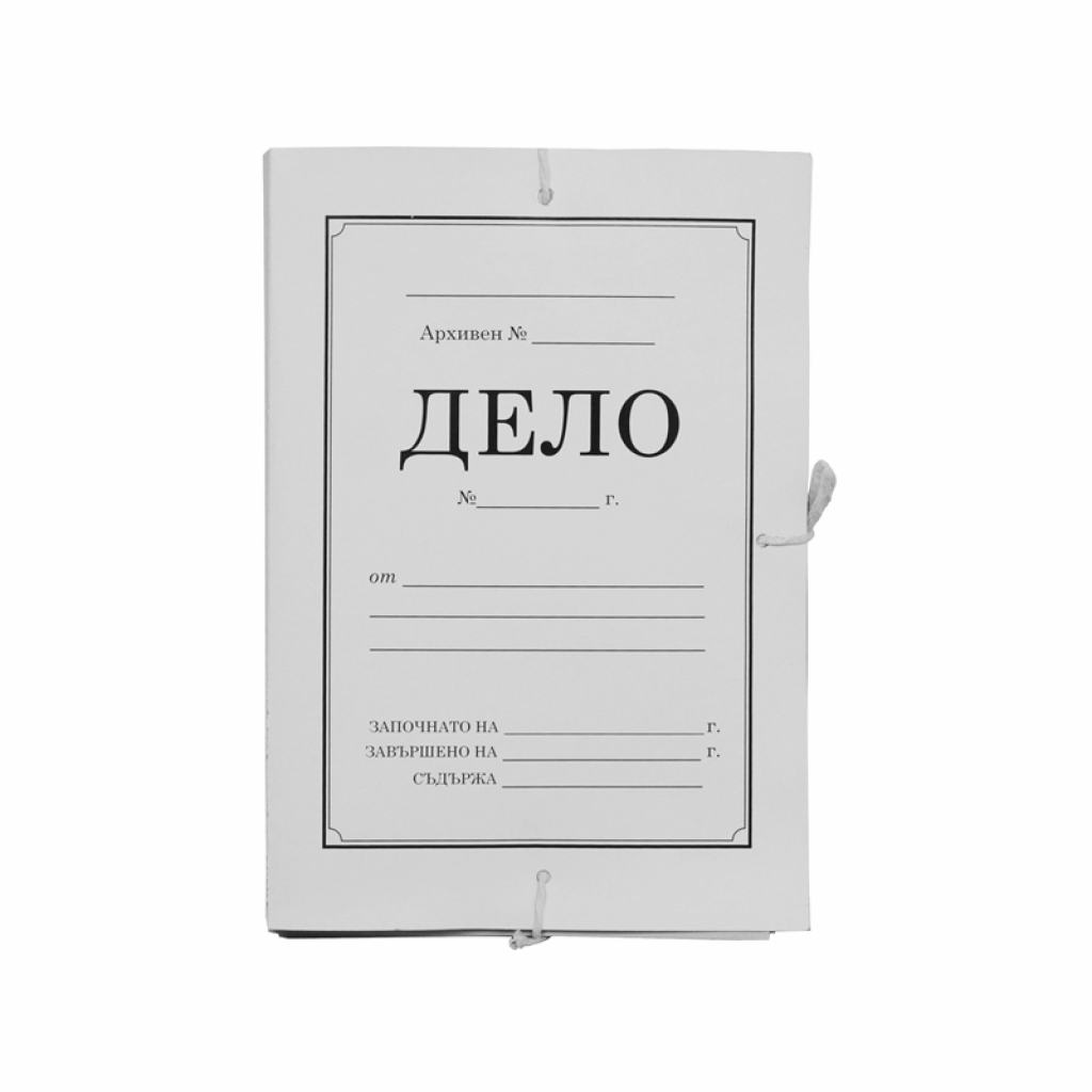 Папка „Дело“, с картонен гръб, 600 g-m2, широчина 8 cm, 10 брояна ниска цена с бърза доставка - BestPC.BG