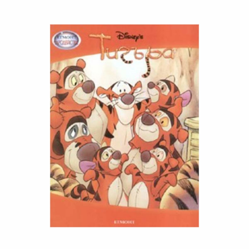 Тигъра, чародействана ниска цена с бърза доставка - BestPC.BG