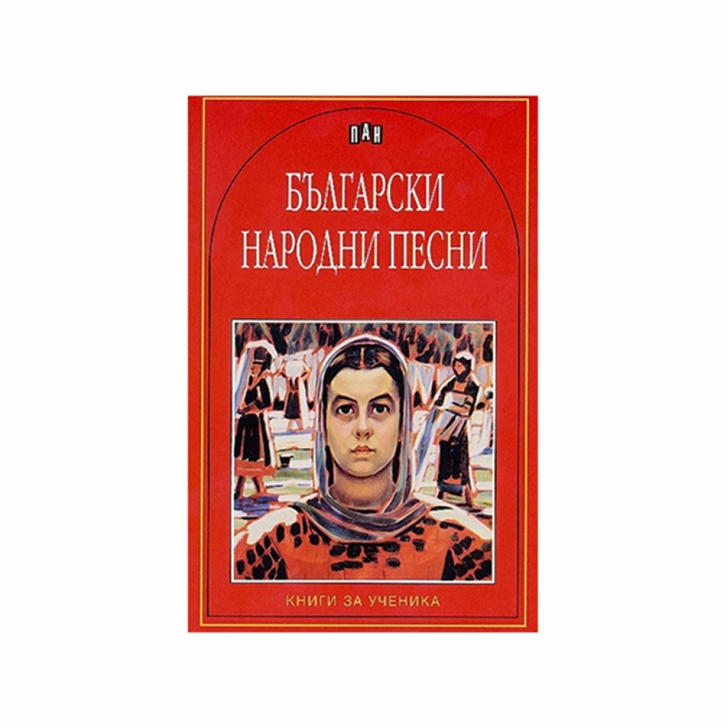Български народни песни, Панна ниска цена с бърза доставка - BestPC.BG