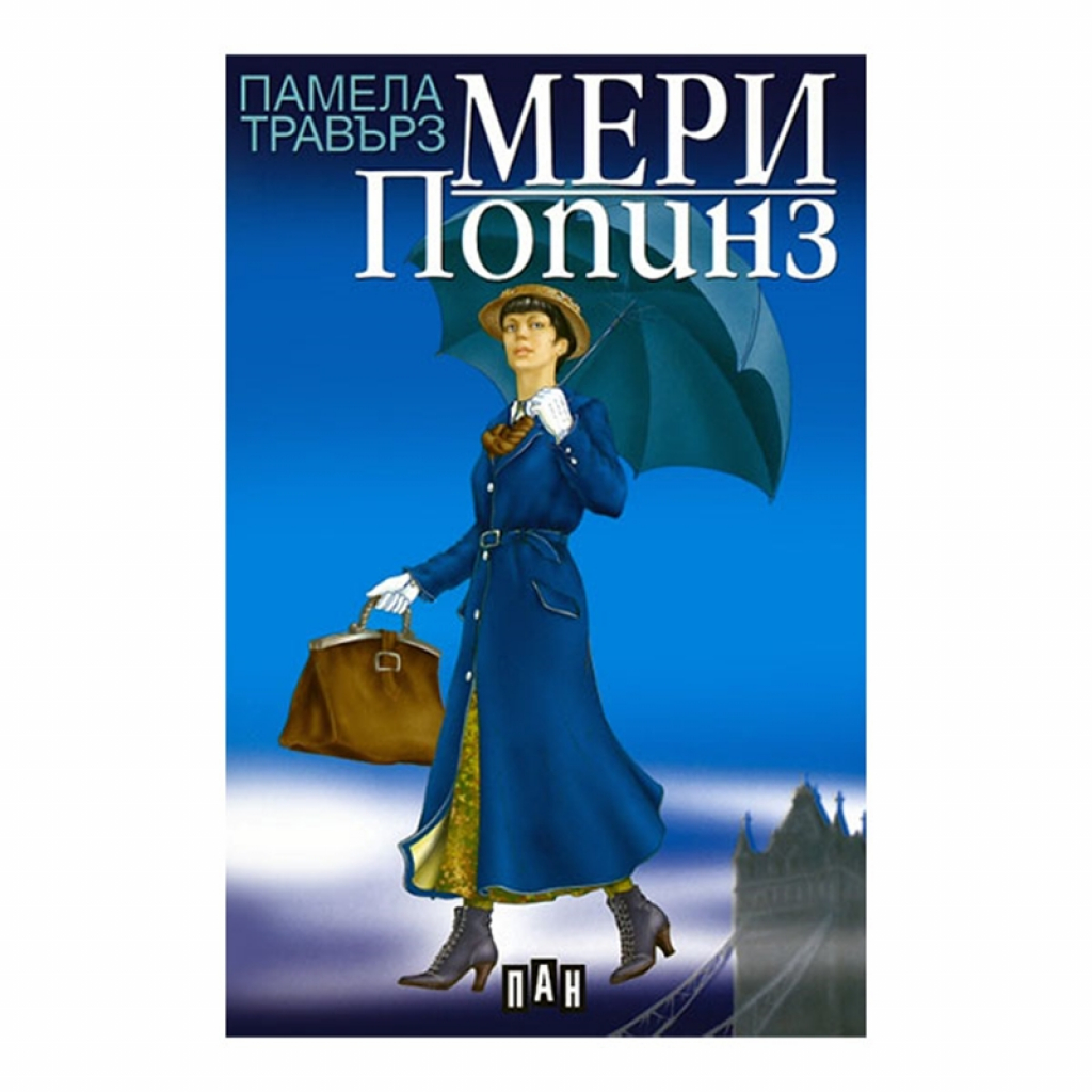 Мери Попинз, с меки корици, Панна ниска цена с бърза доставка - BestPC.BG