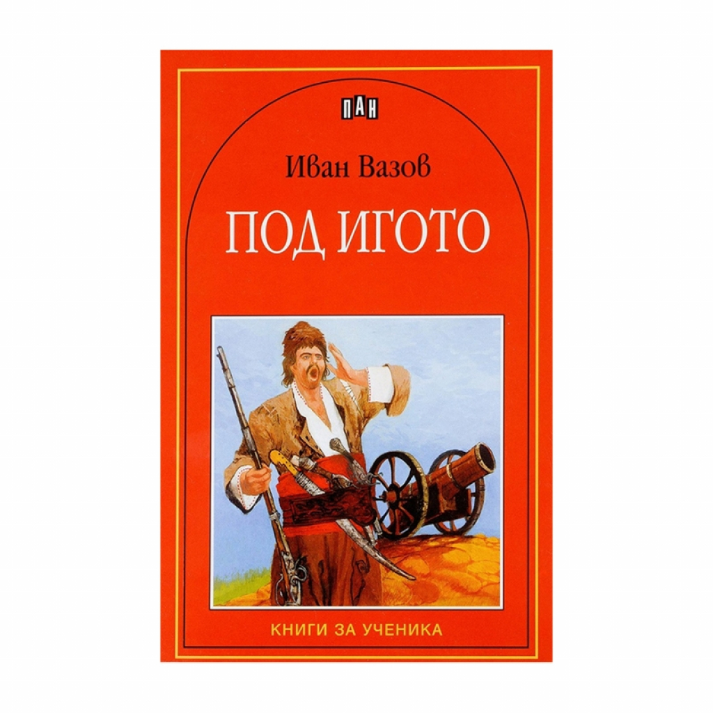 Под иготона ниска цена с бърза доставка - BestPC.BG