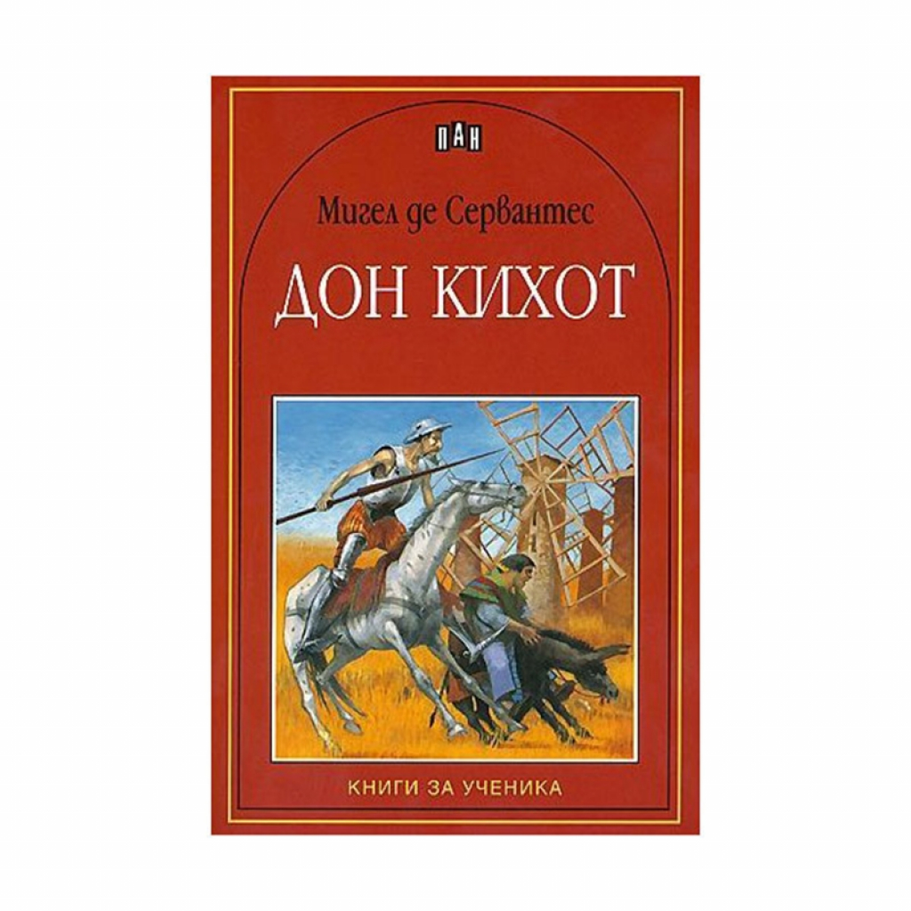 Дон Кихот, Панна ниска цена с бърза доставка - BestPC.BG