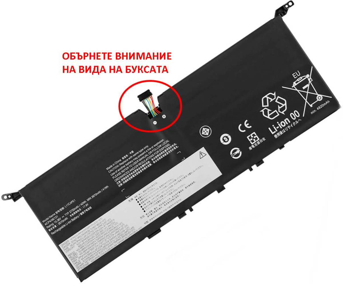 Батерия за Lenovo IdeaPad 730S YOGA S730-13IWL L17C4PE1на ниска цена с бърза доставка - BestPC.BG