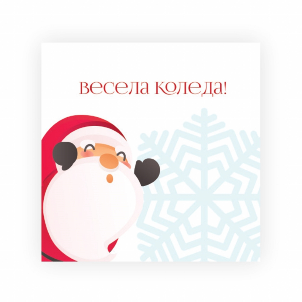 Картичка с коледен дизайн, A5, 148 х 210 mm, с плик, дизайн 8на ниска цена с бърза доставка - BestPC.BG