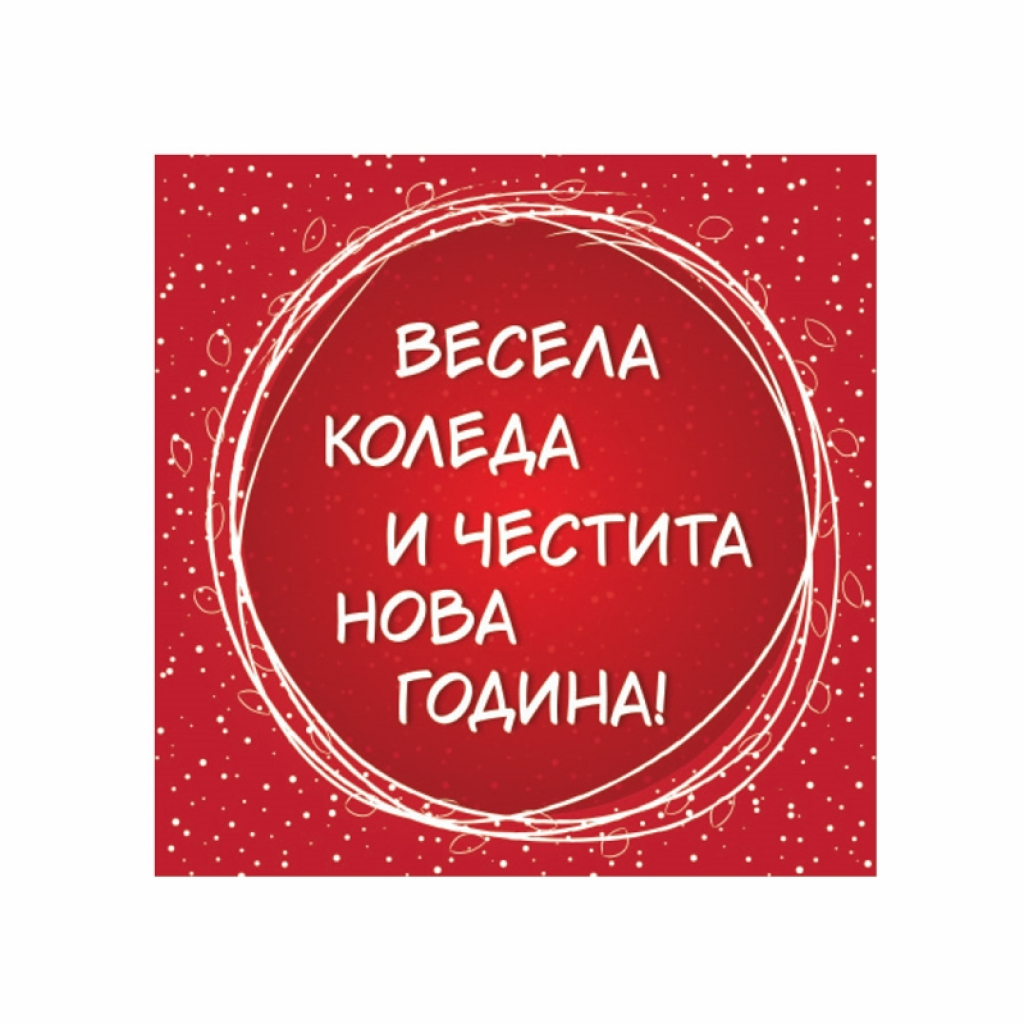 Картичка с коледен дизайн, DL, 99 х 210 mm, с плик, дизайн 4на ниска цена с бърза доставка - BestPC.BG