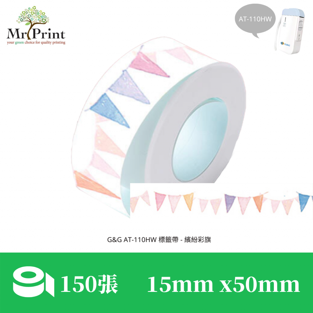 Касета за етикетен принтер GG-AT-110HW - BLACK ON COLORFUL FLAGS - 15mm x 50mm x 150 pcsна ниска цена с бърза доставка - BestPC.BG