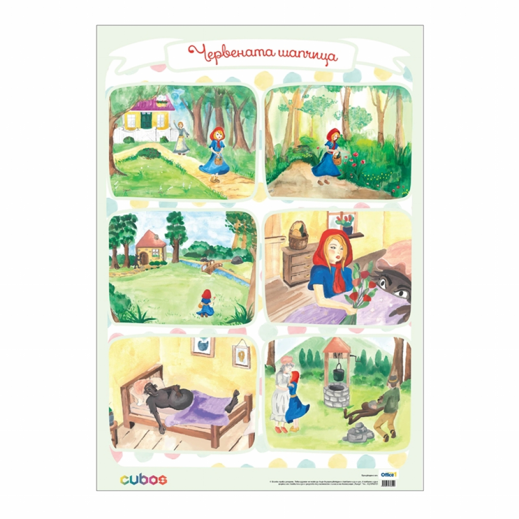 Office 1 Табло приказка ''Червената шапчица'', 50 x 70 cmна ниска цена с бърза доставка - BestPC.BG