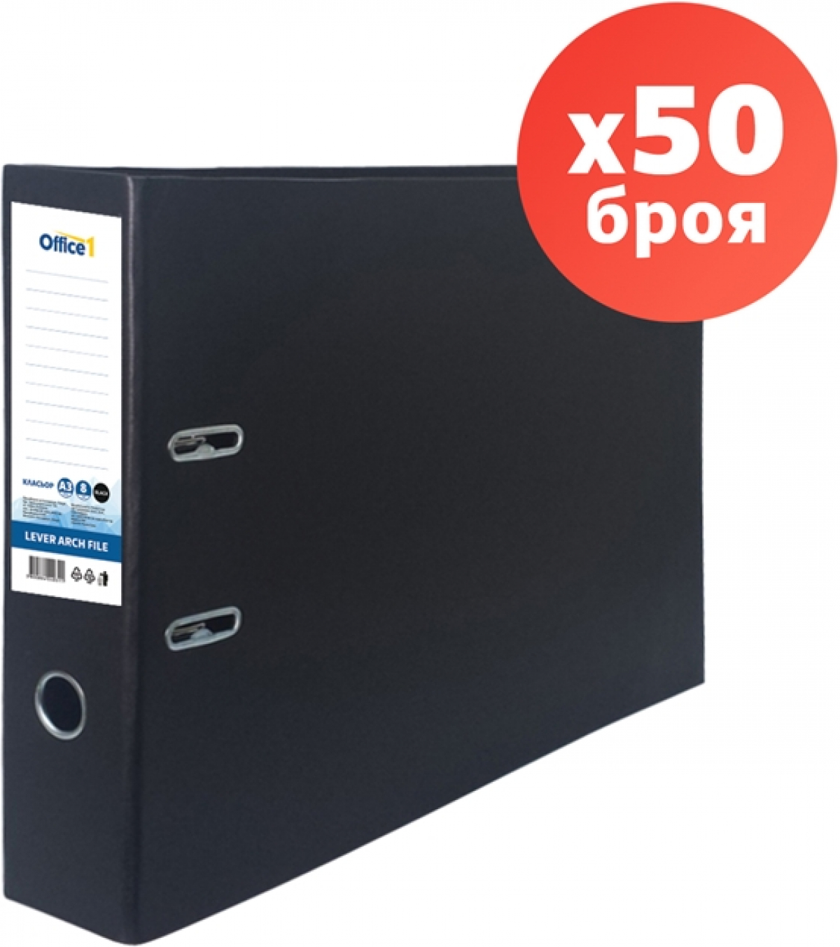 Office 1 Класьор, А3, 8 cm, несглобен, черен, 50 брояна ниска цена с бърза доставка - BestPC.BG