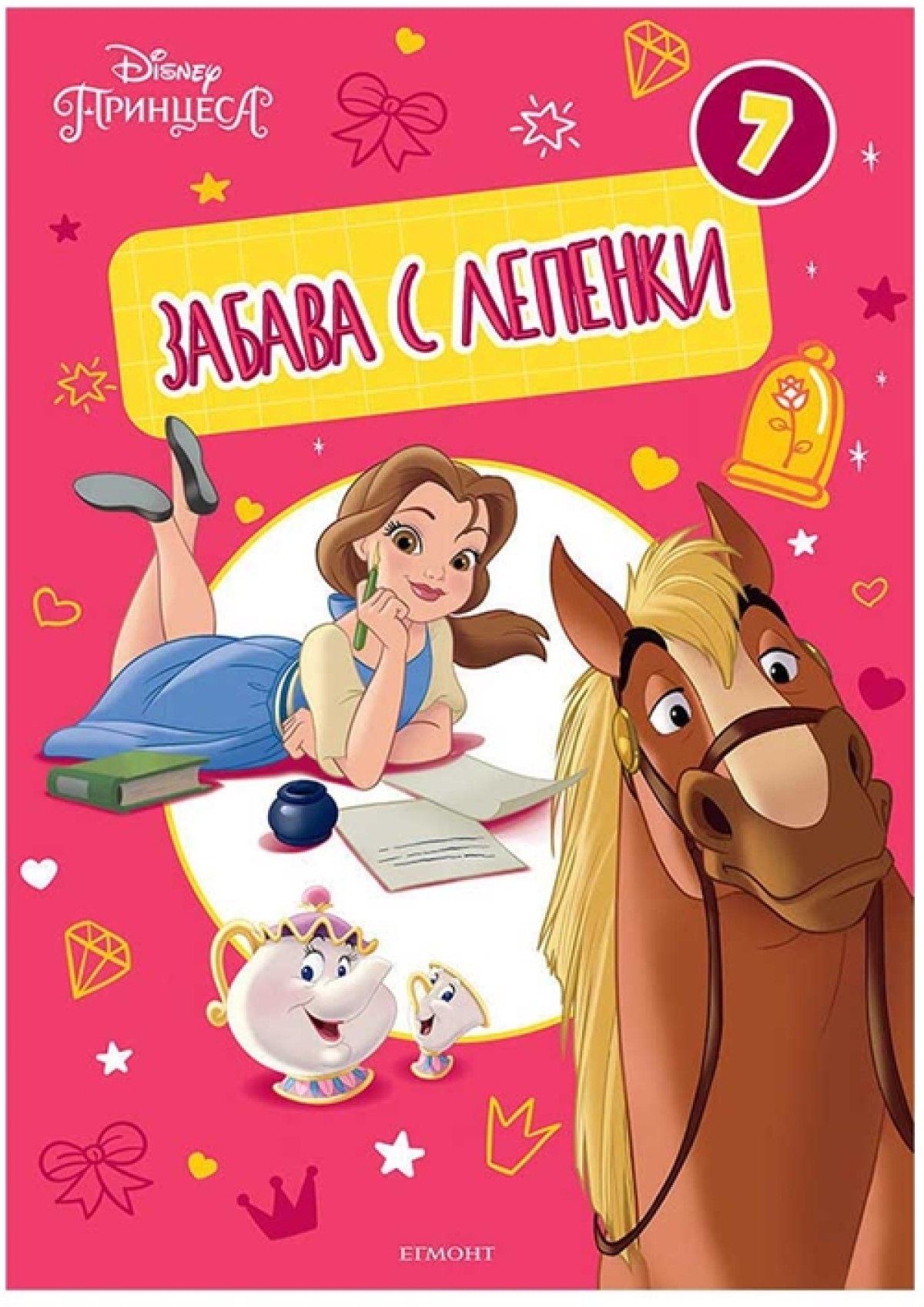 Принцеса - Забава с лепенки 7на ниска цена с бърза доставка - BestPC.BG