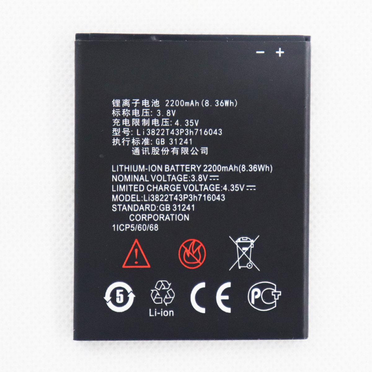 Батерия за смартфон li3822t43p3h716043 ZTE Blade A320, 3.8V, 2200mAhна ниска цена с бърза доставка - BestPC.BG