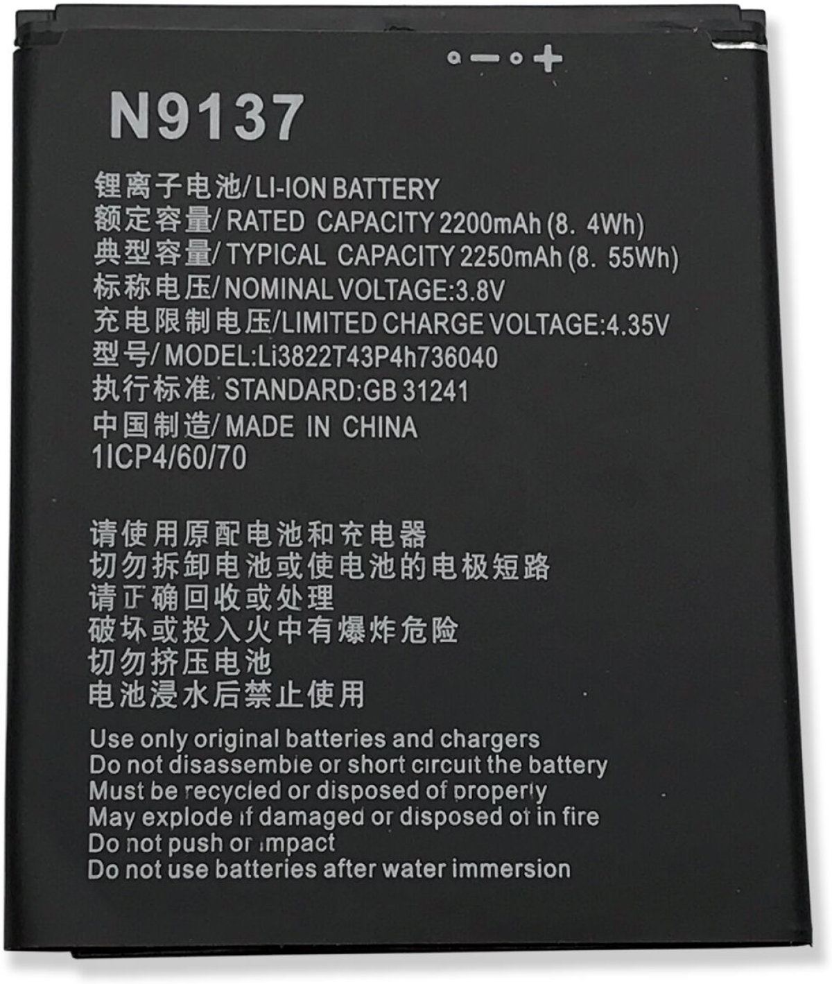 Батерия за смартфон Li3822T43P4h736040 ZTE Blade Tempo X, 3.8V, 2200mAhна ниска цена с бърза доставка - BestPC.BG