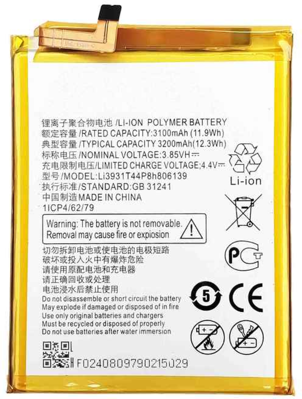 Батерия за смартфон Li3931T44P8h806139 ZTE Blade V9, 3.85V, 3200mahна ниска цена с бърза доставка - BestPC.BG