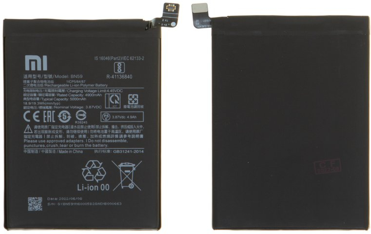 Батерия за смартфон BN5A Xiaomi Redmi Note 10 (5G), 3.87V, 5000mAhна ниска цена с бърза доставка - BestPC.BG