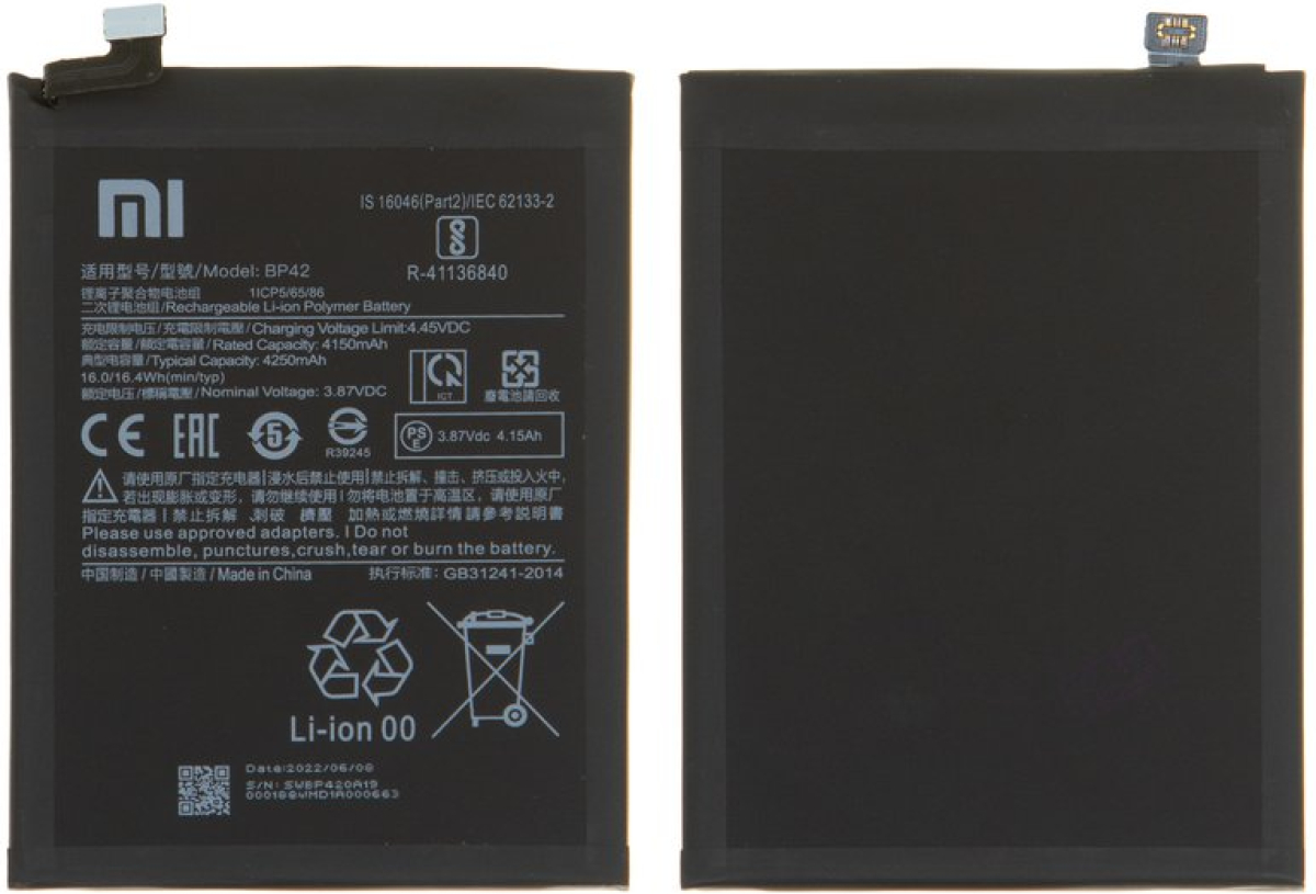 Батерия за смартфон BP42 Xiaomi Mi 11 Lite, 3.87V, 4250mAhна ниска цена с бърза доставка - BestPC.BG