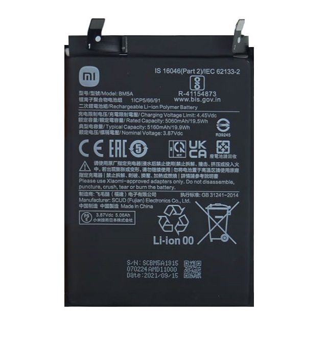 Батерия за смартфон Xiaomi, 3.87V, 5160mAh, Заместителна ниска цена с бърза доставка - BestPC.BG
