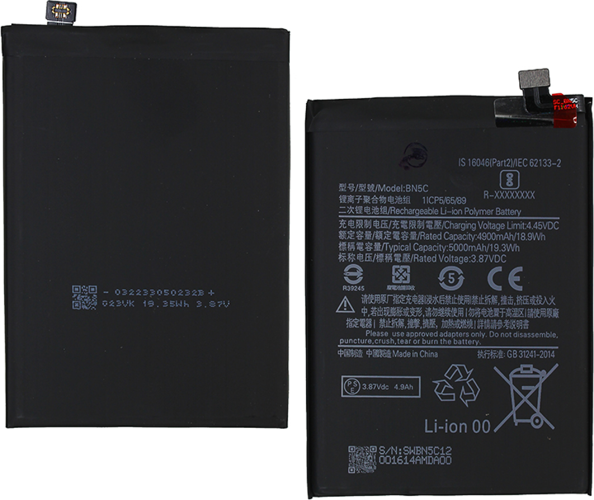 Батерия за смартфон BN5C Xiaomi Poco M4 Pro, 3.87V, 5000mAhна ниска цена с бърза доставка - BestPC.BG