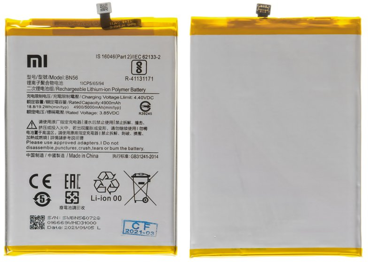 Батерия за смартфон BN56 Xiaomi Redmi 9A, 3.85V, 5000mAhна ниска цена с бърза доставка - BestPC.BG