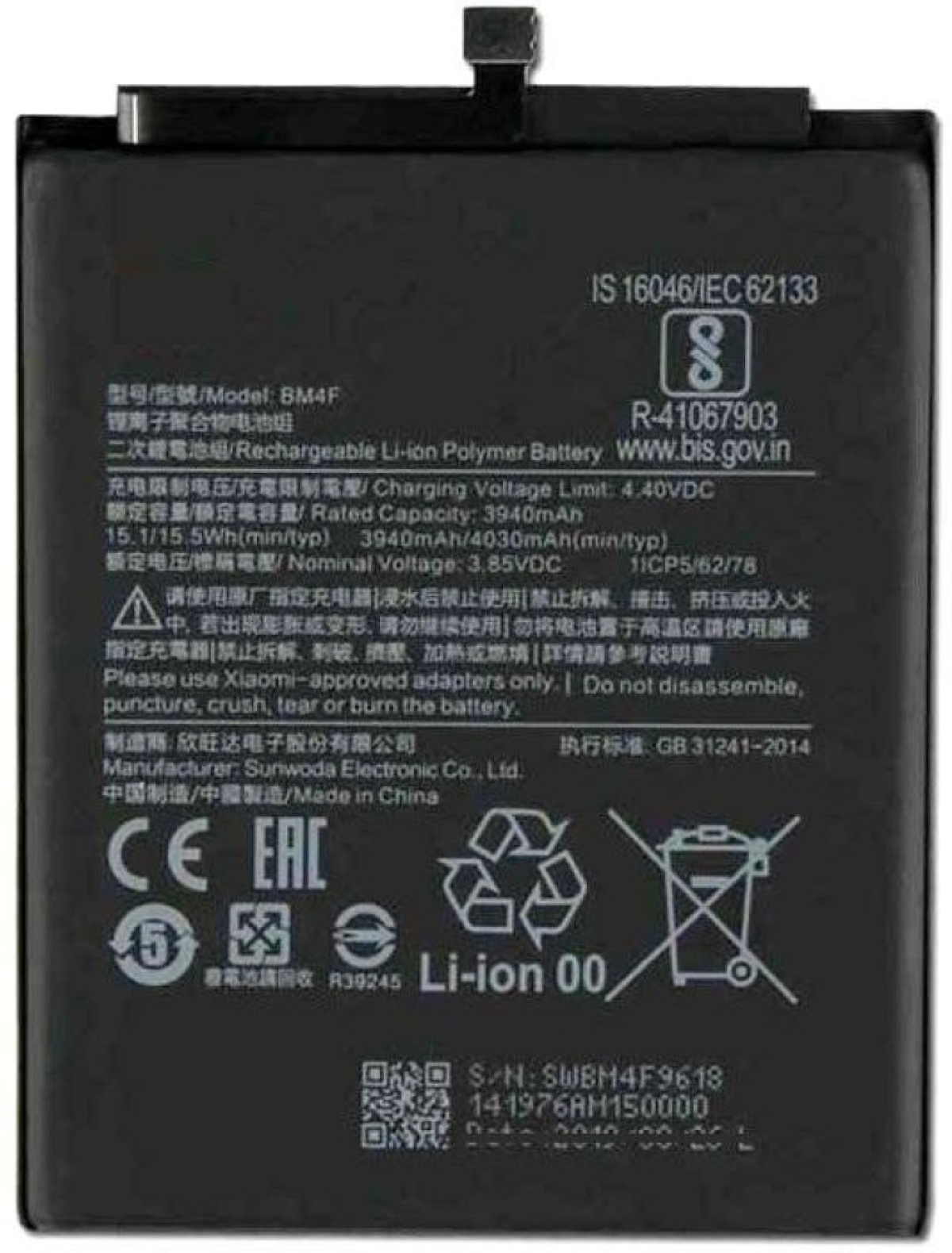 Батерия за смартфон BM4R Xiaomi Mi 10 Lite, 3.87V, 4160mAhна ниска цена с бърза доставка - BestPC.BG