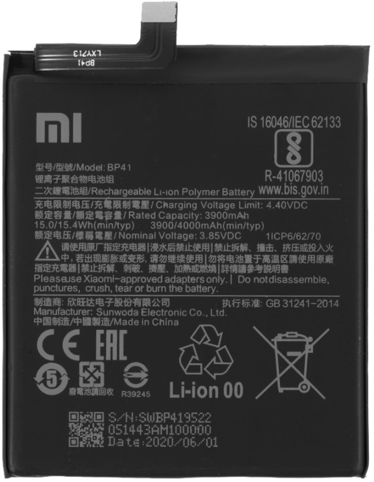 Батерия за смартфон BP41 Xiaomi Redmi K20, 3.85V, 3900mAhна ниска цена с бърза доставка - BestPC.BG