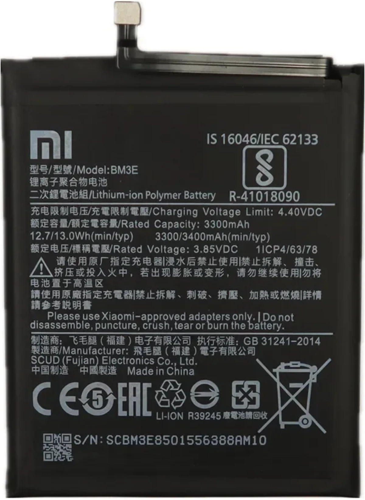 Батерия за смартфон BM3E Xiaomi Mi 8, 3.85V, 3120mAhна ниска цена с бърза доставка - BestPC.BG
