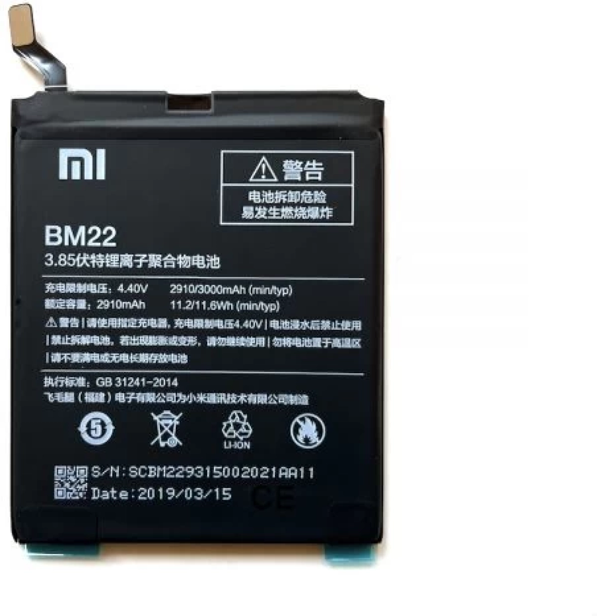 BM22 батерия за телефон Xiaomi Mi 5, 3.85V, 2910mAhна ниска цена с бърза доставка - BestPC.BG