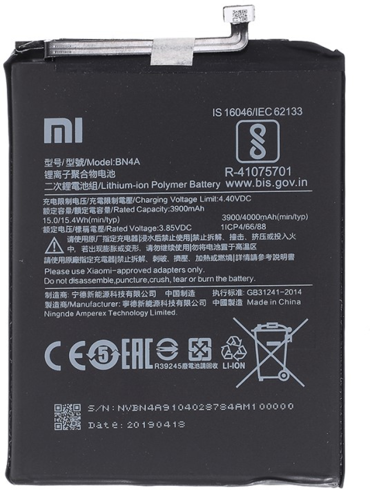 Батерия за смартфон BN4A Xiaomi Redmi Note 7, 3.85V, 4000mAhна ниска цена с бърза доставка - BestPC.BG
