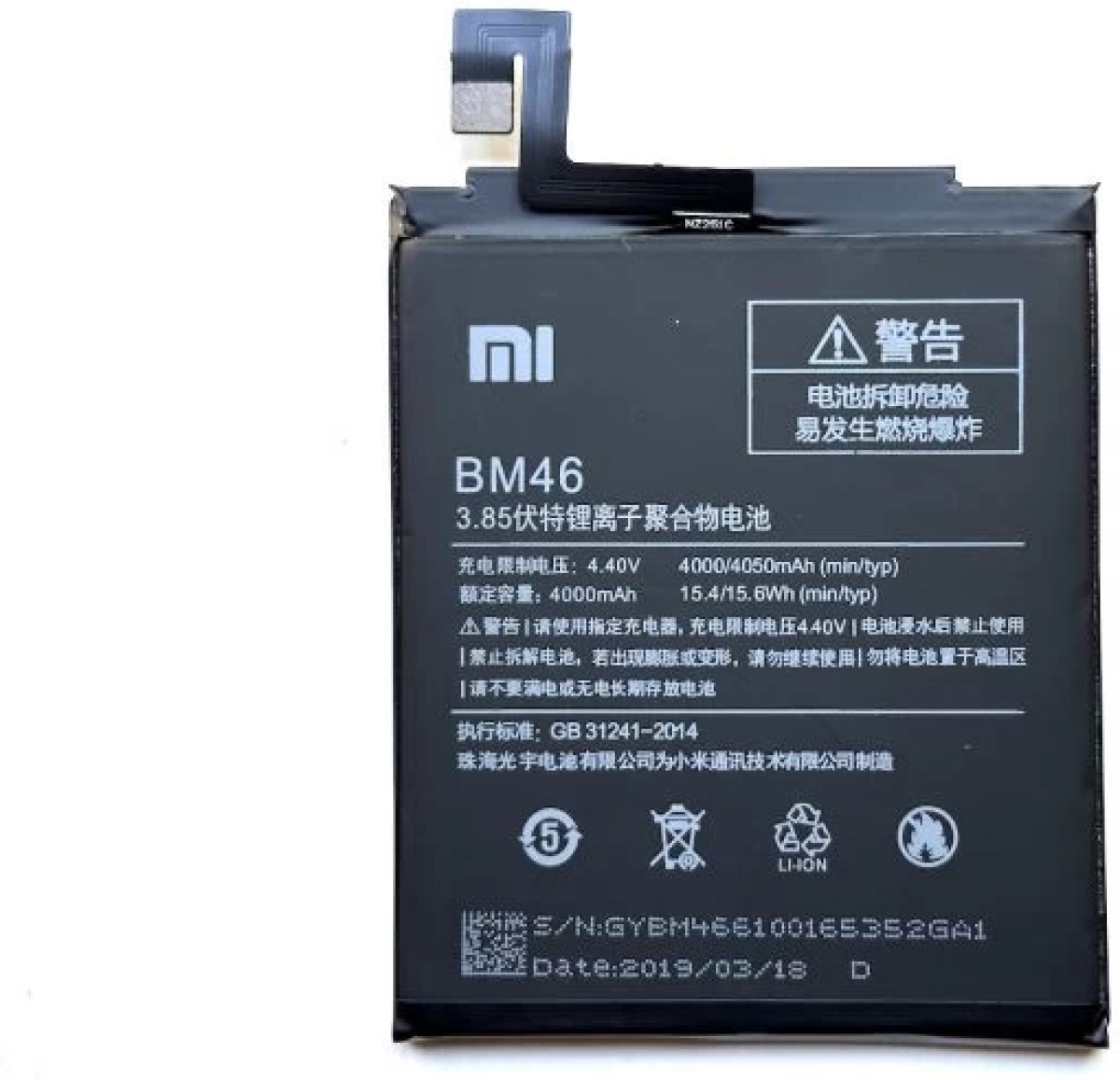 BM46 батерия за телефон Xiaomi Redmi Note 3, 3.85V, 4000mAhна ниска цена с бърза доставка - BestPC.BG