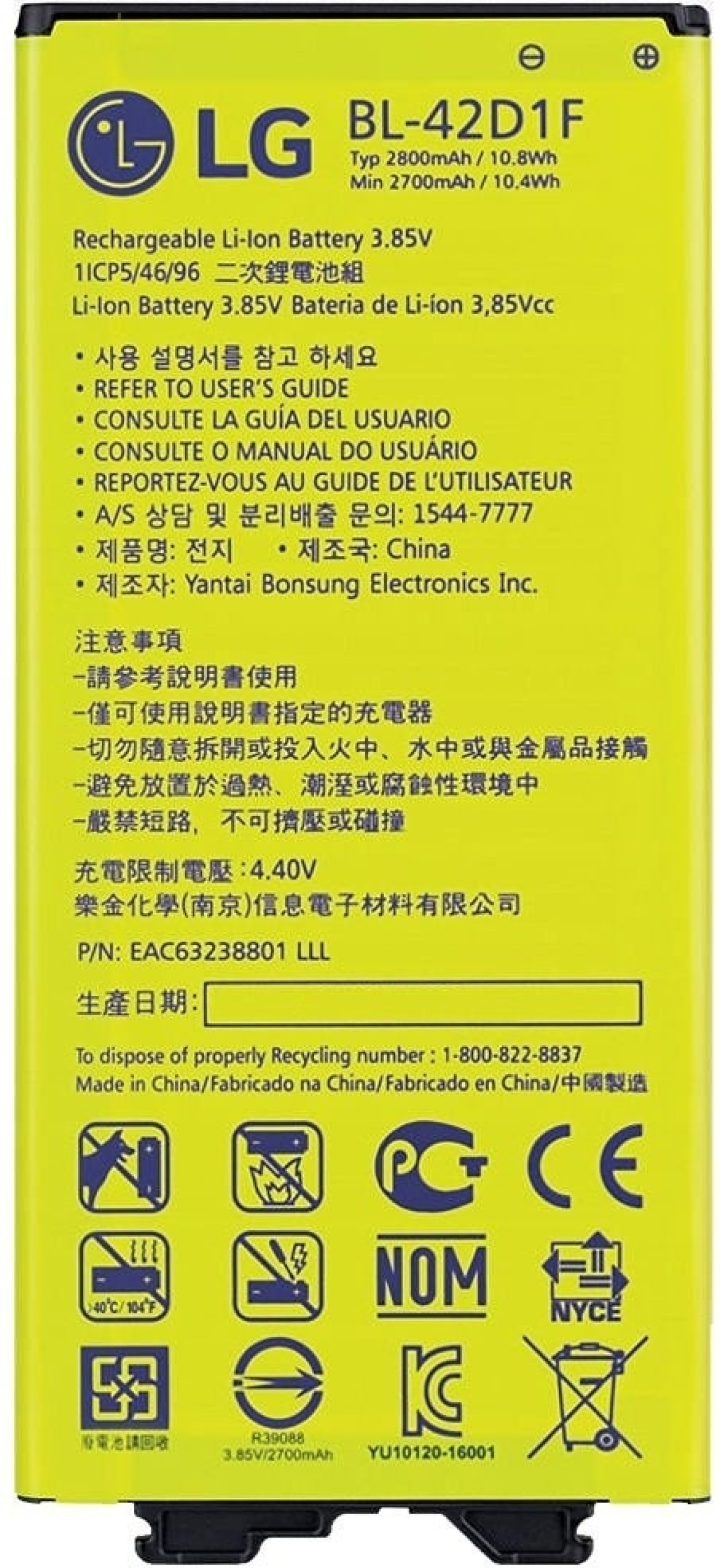 Батерия за смартфон BL-42D1F LG Moto G5, 3.85V, 2800mAhна ниска цена с бърза доставка - BestPC.BG