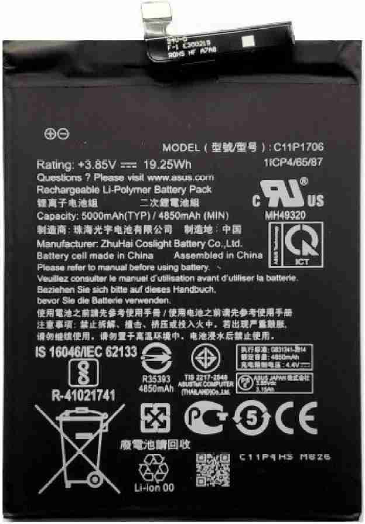 Батерия за смартфон C11P1706 Asus Zenfone Max Pro M1, 3.85V, 5000mAhна ниска цена с бърза доставка - BestPC.BG