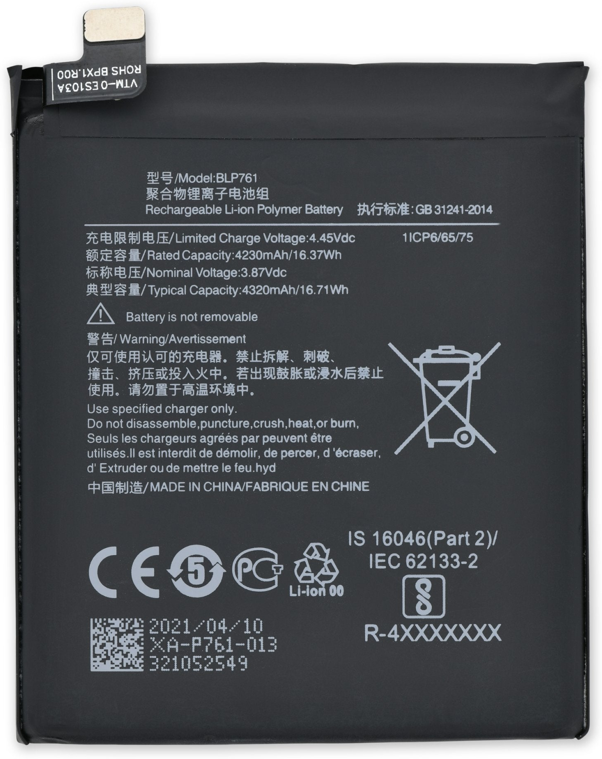 Батерия за смартфон BLP761 OnePlus 8, 3.87V, 4320mAhна ниска цена с бърза доставка - BestPC.BG