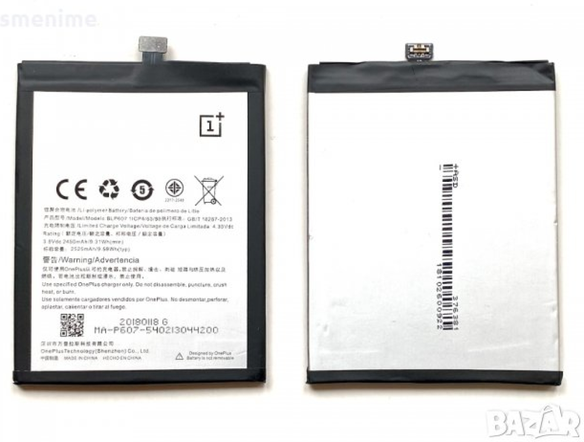 Батерия за смартфон BLP637 OnePlus 5, 3.85V, 3300mAhна ниска цена с бърза доставка - BestPC.BG