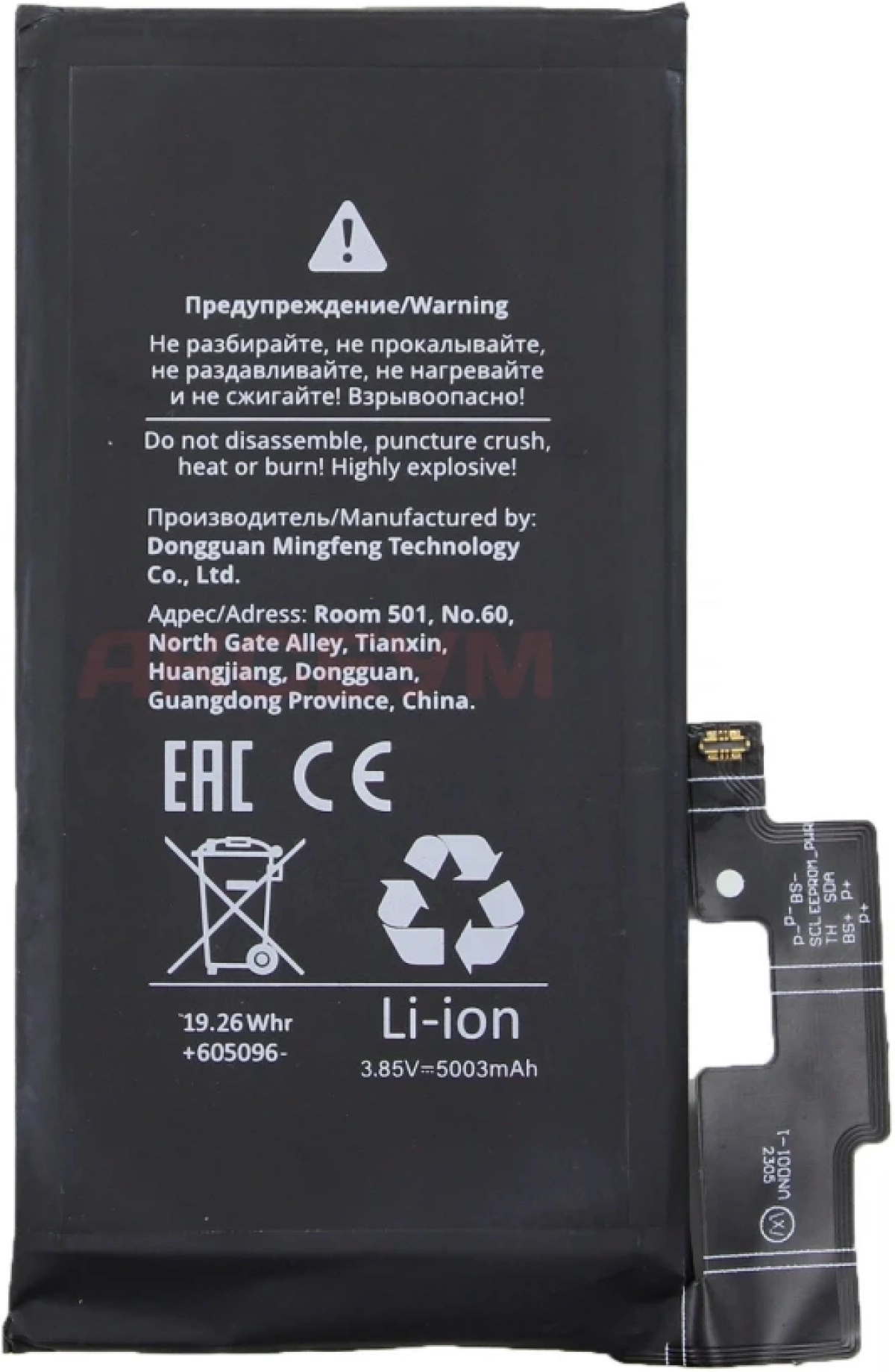 Батерия за смартфон G63QN Google Pixel 6 Pro, 3.85V, 4905mAhна ниска цена с бърза доставка - BestPC.BG