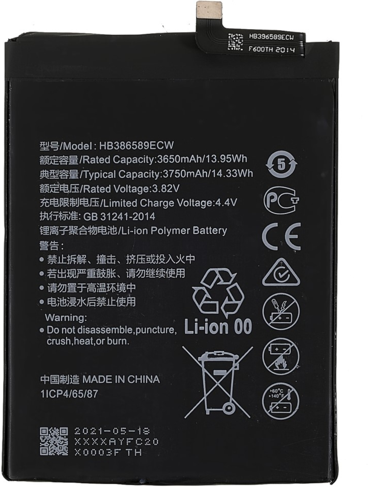 HB446486ECW батерия за телефон Huawei P20 Lite 2019, 3.82V, 4000mAhна ниска цена с бърза доставка - BestPC.BG