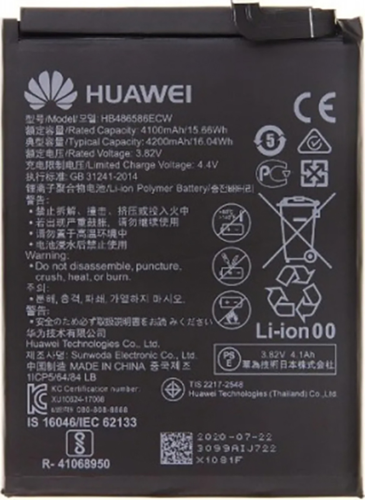 Батерия за смартфон HB486586ECW Huawei P40 Lite, 3.82V, 4200mAhна ниска цена с бърза доставка - BestPC.BG