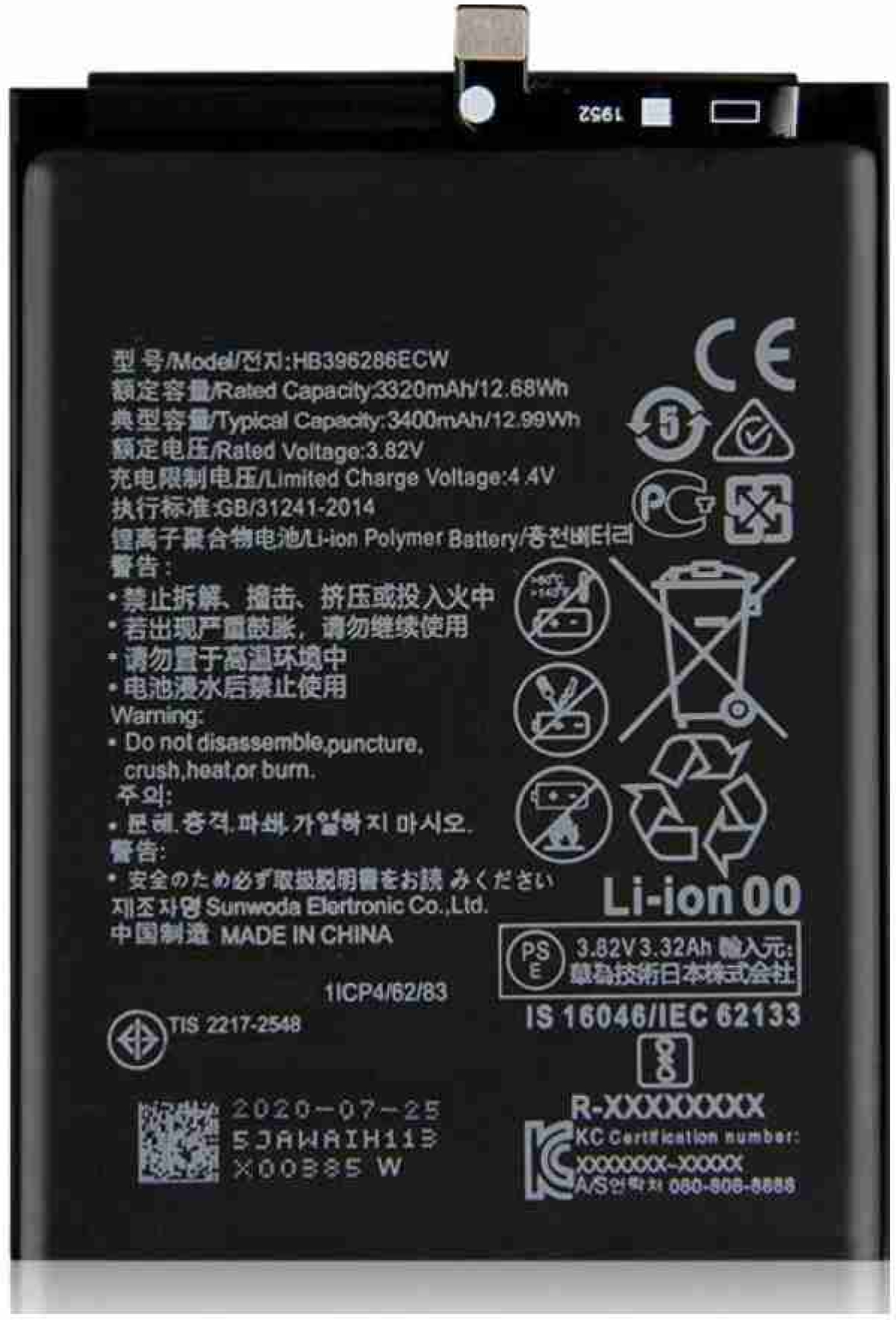 HB396286ECW батерия за телефон Huawei P Smart 2019, 3.82V, 3400mAhна ниска цена с бърза доставка - BestPC.BG