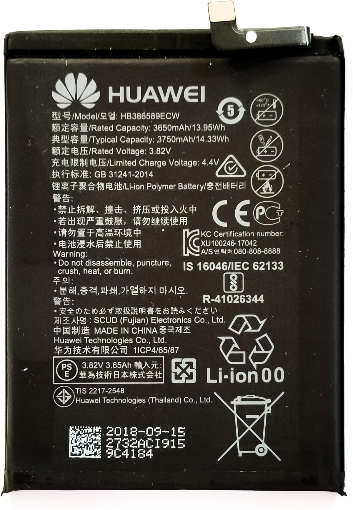 Батерия за смартфон HB386589ECW Huawei Mate 20 lite, 3.82V, 3750mAhна ниска цена с бърза доставка - BestPC.BG