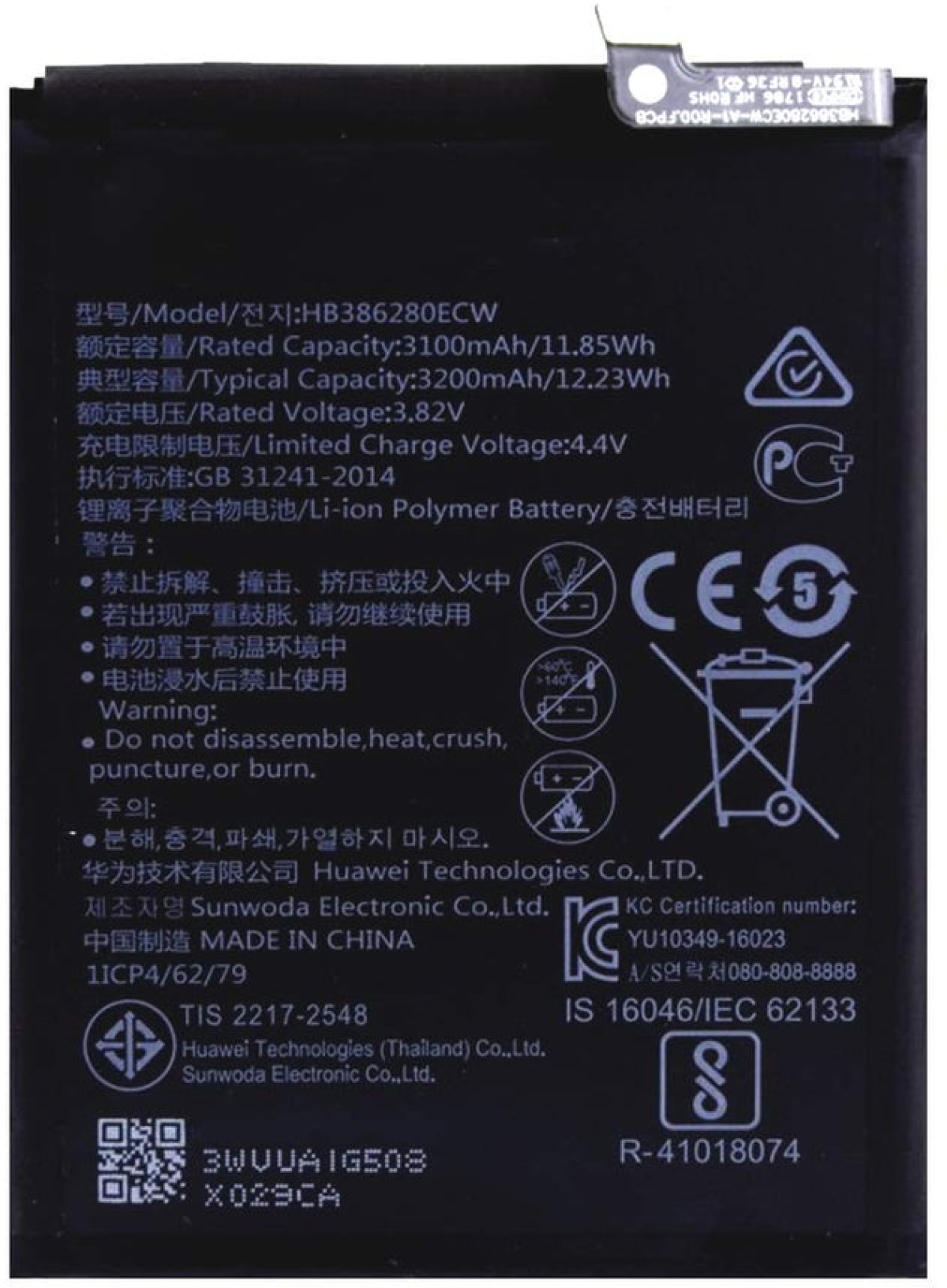 Батерия за смартфон HB386280ECW Huawei Ascend P10, 3.82V, 3200mahна ниска цена с бърза доставка - BestPC.BG