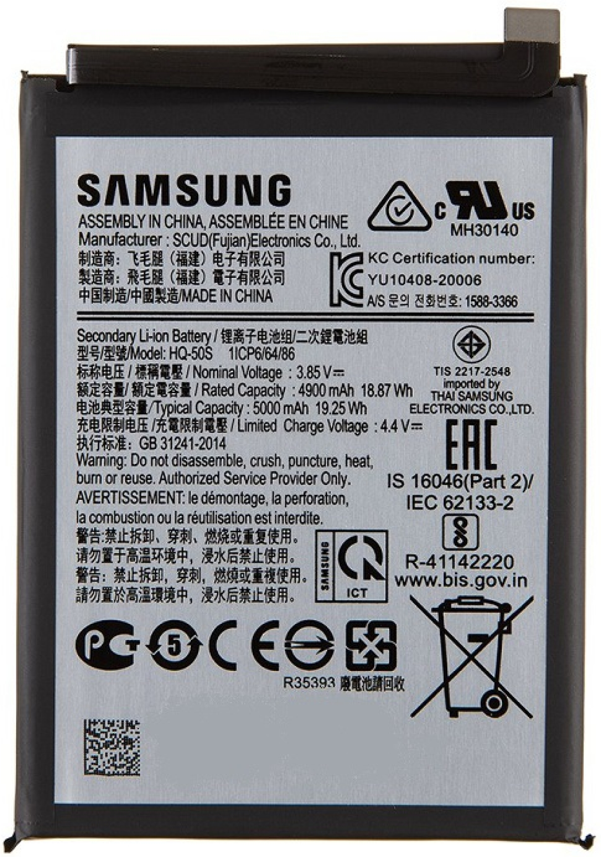 Батерия за смартфон HQ-50S Samsung Galaxy A03s, 3.85V, 5000mAhна ниска цена с бърза доставка - BestPC.BG