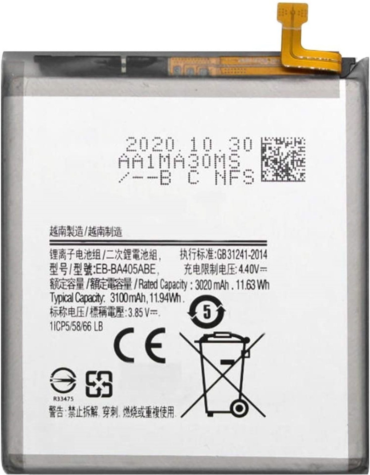 Батерия за смартфон EB-BA405ABE Samsung Galaxy A40, 3.85V, 3100mAhна ниска цена с бърза доставка - BestPC.BG