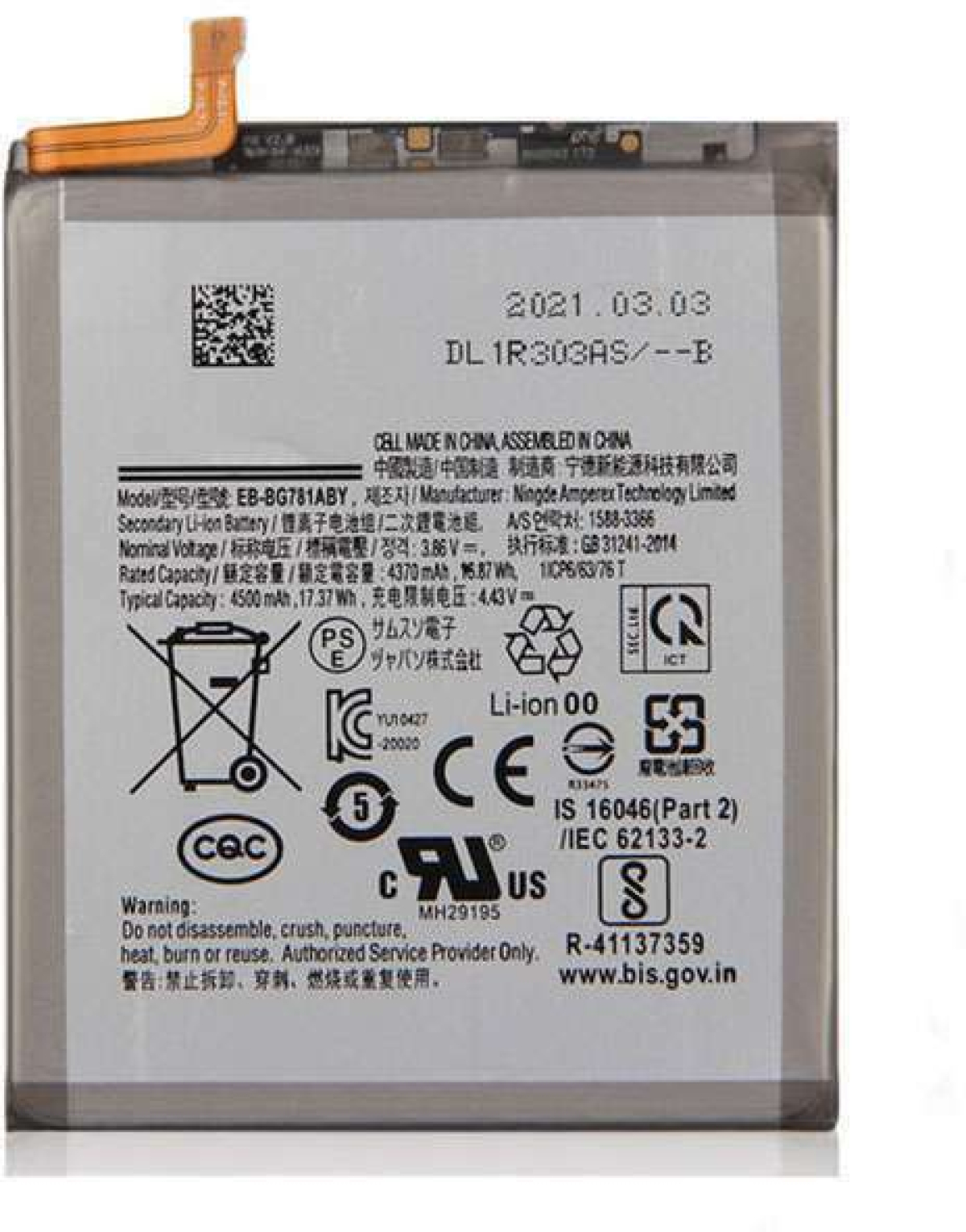 EB-BG781ABY батерия за телефон Samsung Galaxy A52, 3.86V, 4500mAhна ниска цена с бърза доставка - BestPC.BG