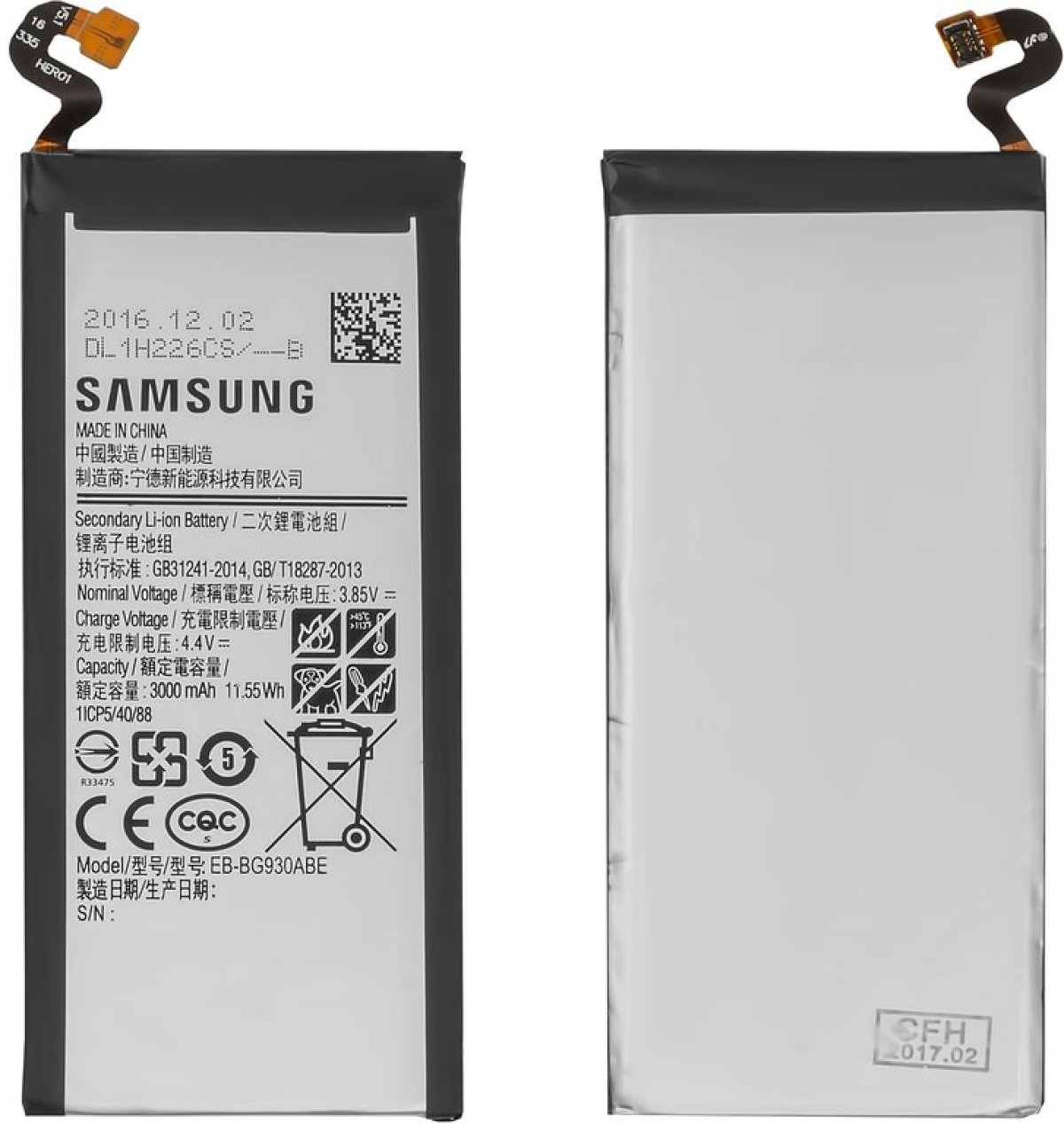 Батерия за смартфон EB-BG930ABE Samsung Galaxy S7, 3.85V, 3000mAhна ниска цена с бърза доставка - BestPC.BG