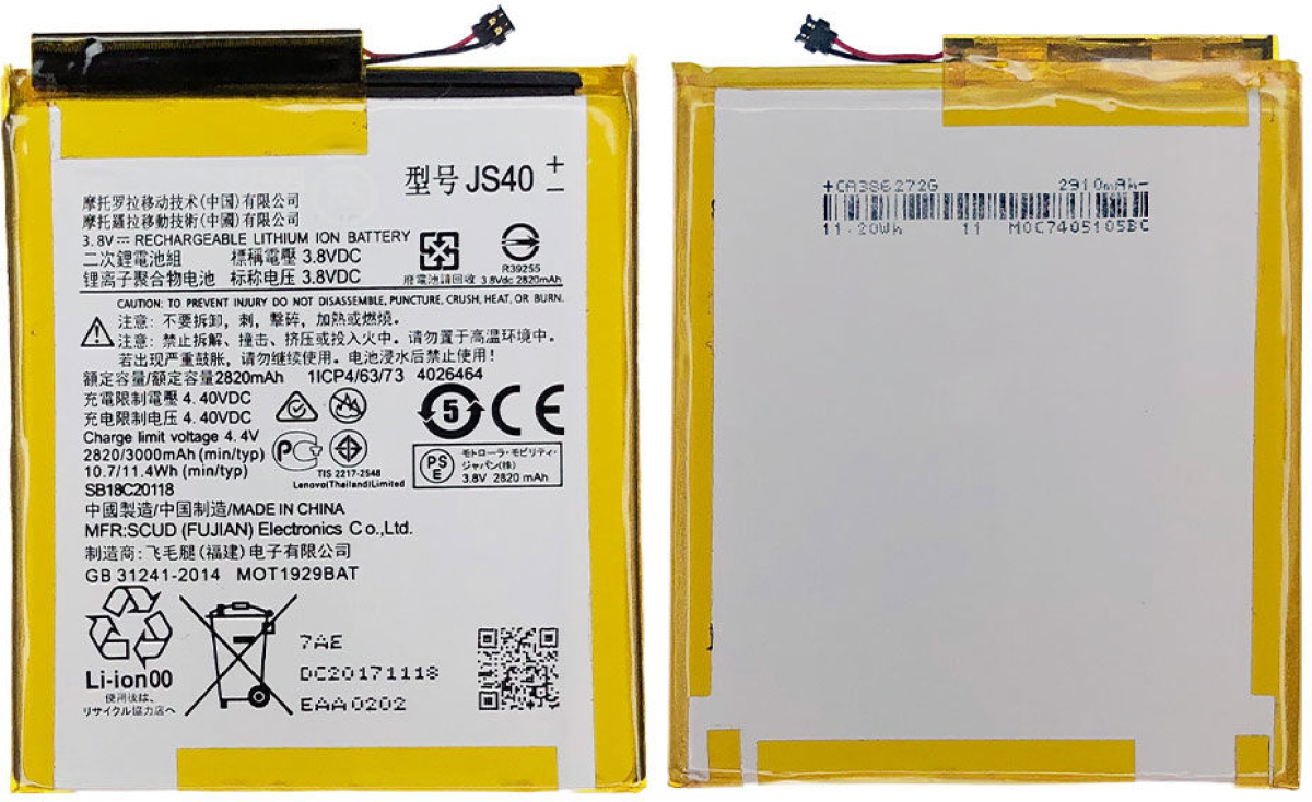 JS40 батерия за телефон Motorola Moto Z3 Play, 3.8V, 3000mAhна ниска цена с бърза доставка - BestPC.BG