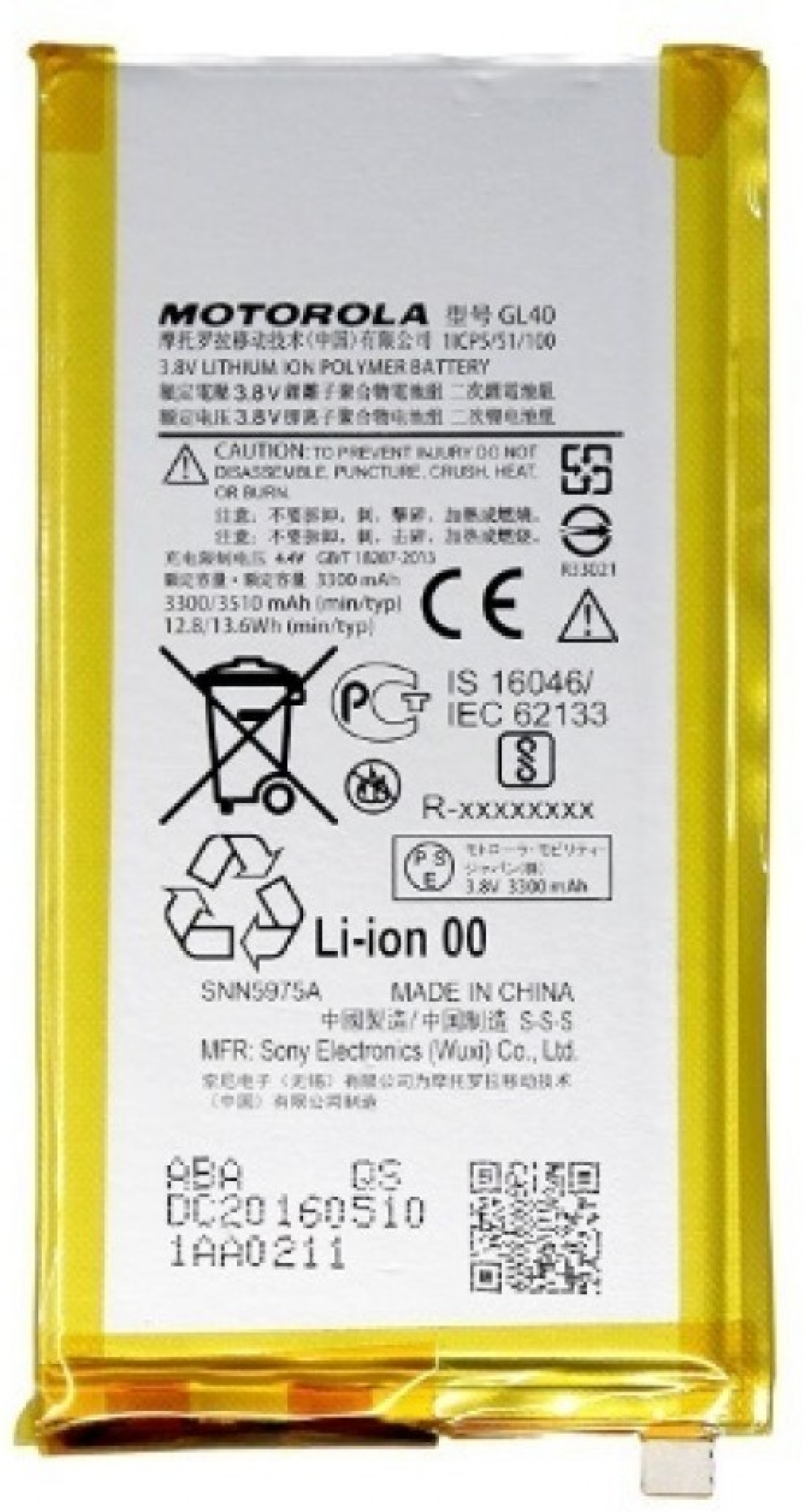 Батерия за смартфон GL40 Motorola Moto Z Play, 3.8V, 3510mAhна ниска цена с бърза доставка - BestPC.BG