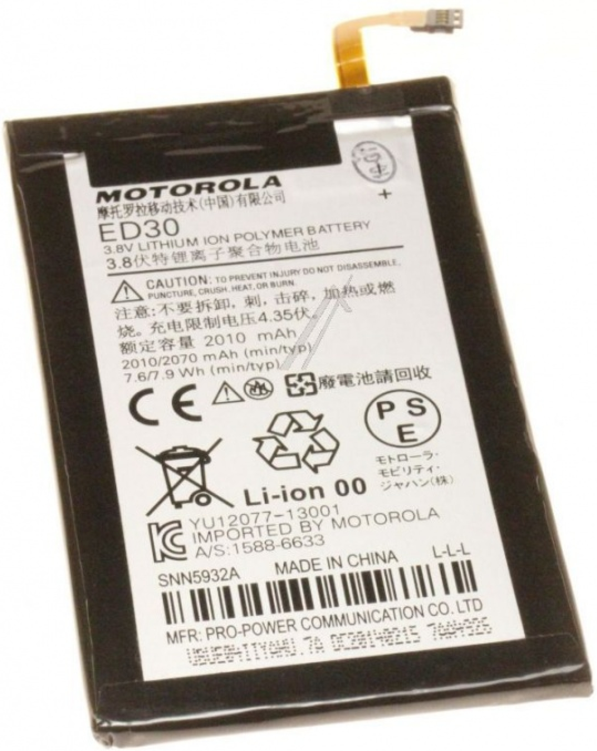 ED30 батерия за телефон Motorola Moto G (2nd Gen), 3.8V, 2685mAhна ниска цена с бърза доставка - BestPC.BG