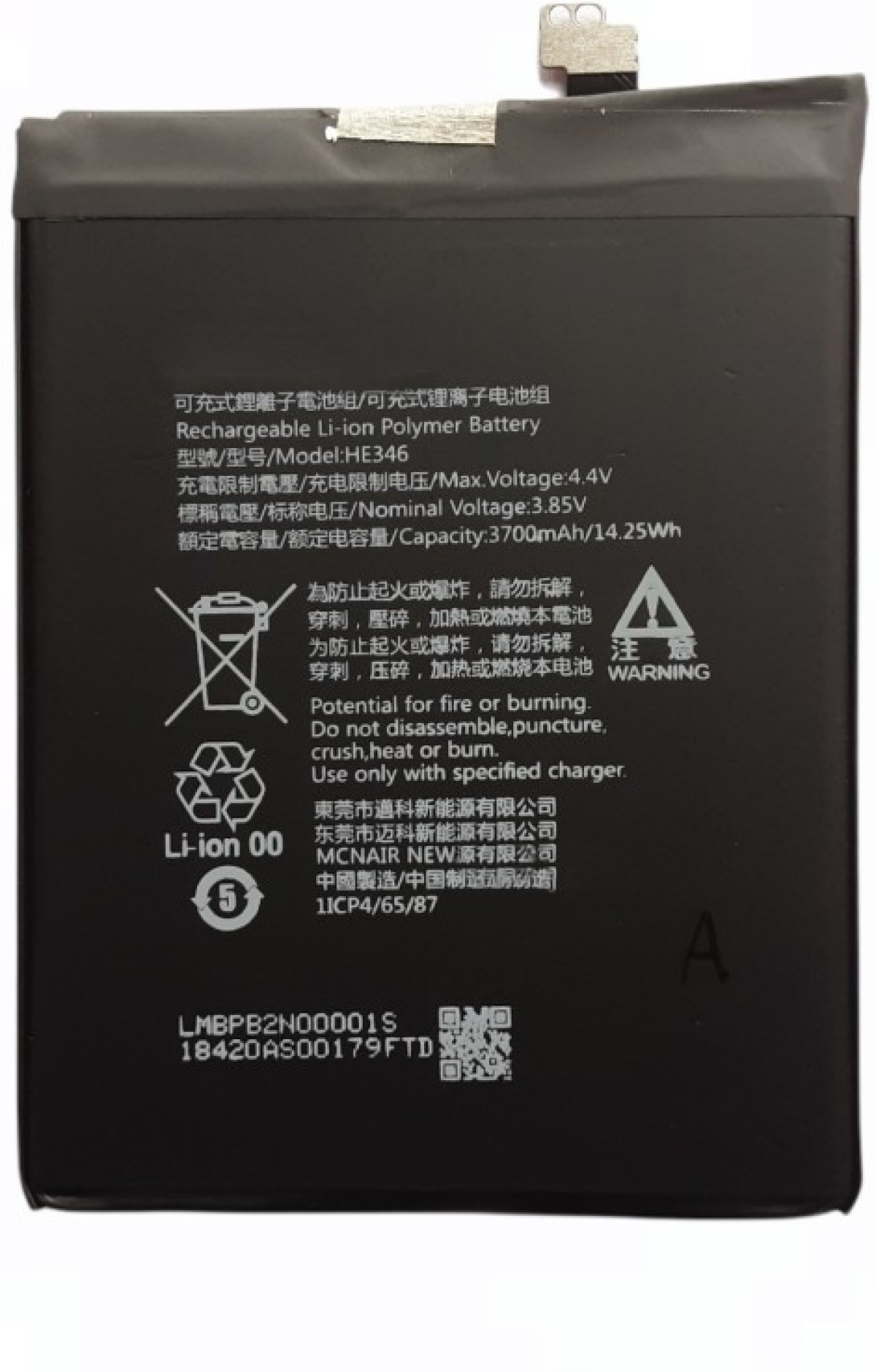 HE346 батерия за телефон Nokia 7 Plus, 3.85V, 3700mAhна ниска цена с бърза доставка - BestPC.BG