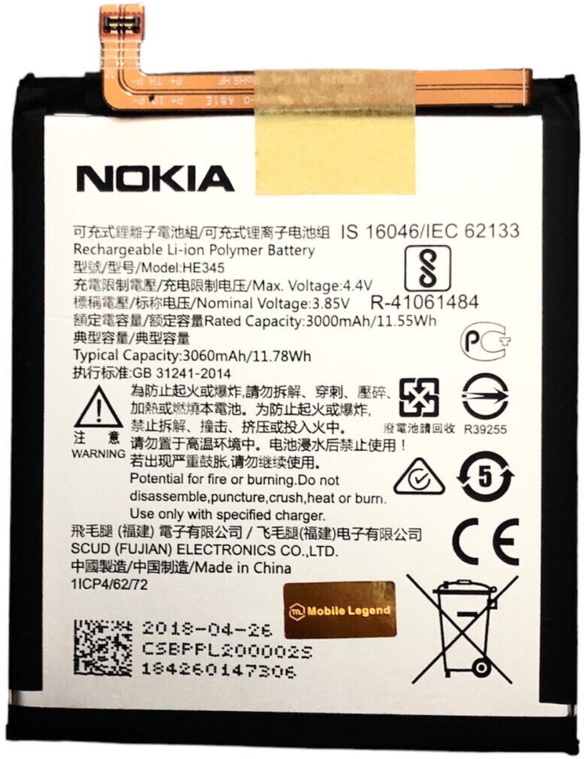 Батерия за смартфон HE317 Nokia 7, 3.84V, 3000mAhна ниска цена с бърза доставка - BestPC.BG