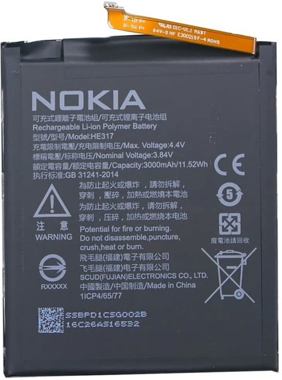 Батерия за смартфон HE316 Nokia 6, 3.82V, 3000mAhна ниска цена с бърза доставка - BestPC.BG