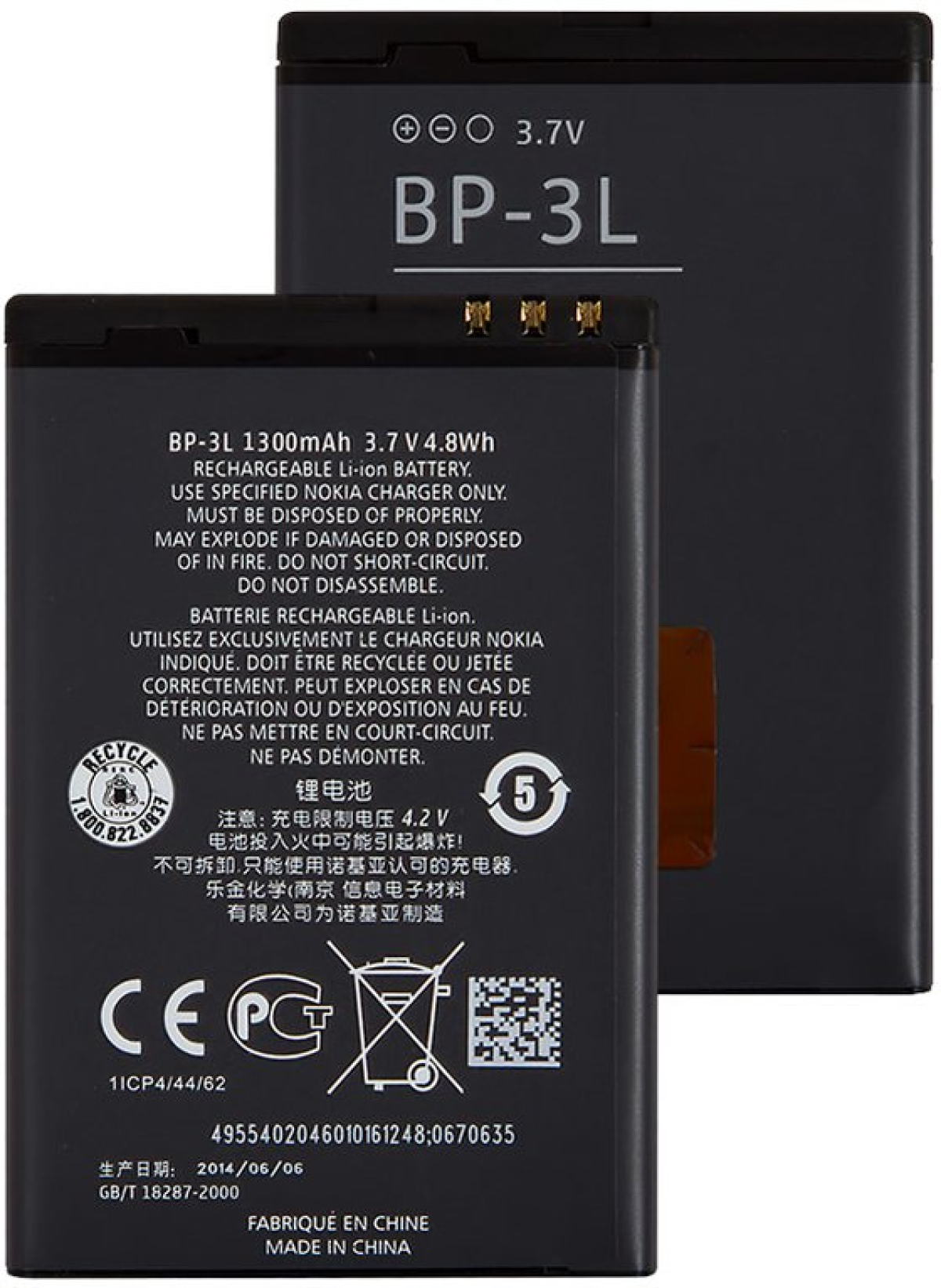 BP-3L батерия за телефон Nokia Lumia 710, 3.7V, 1300mAhна ниска цена с бърза доставка - BestPC.BG