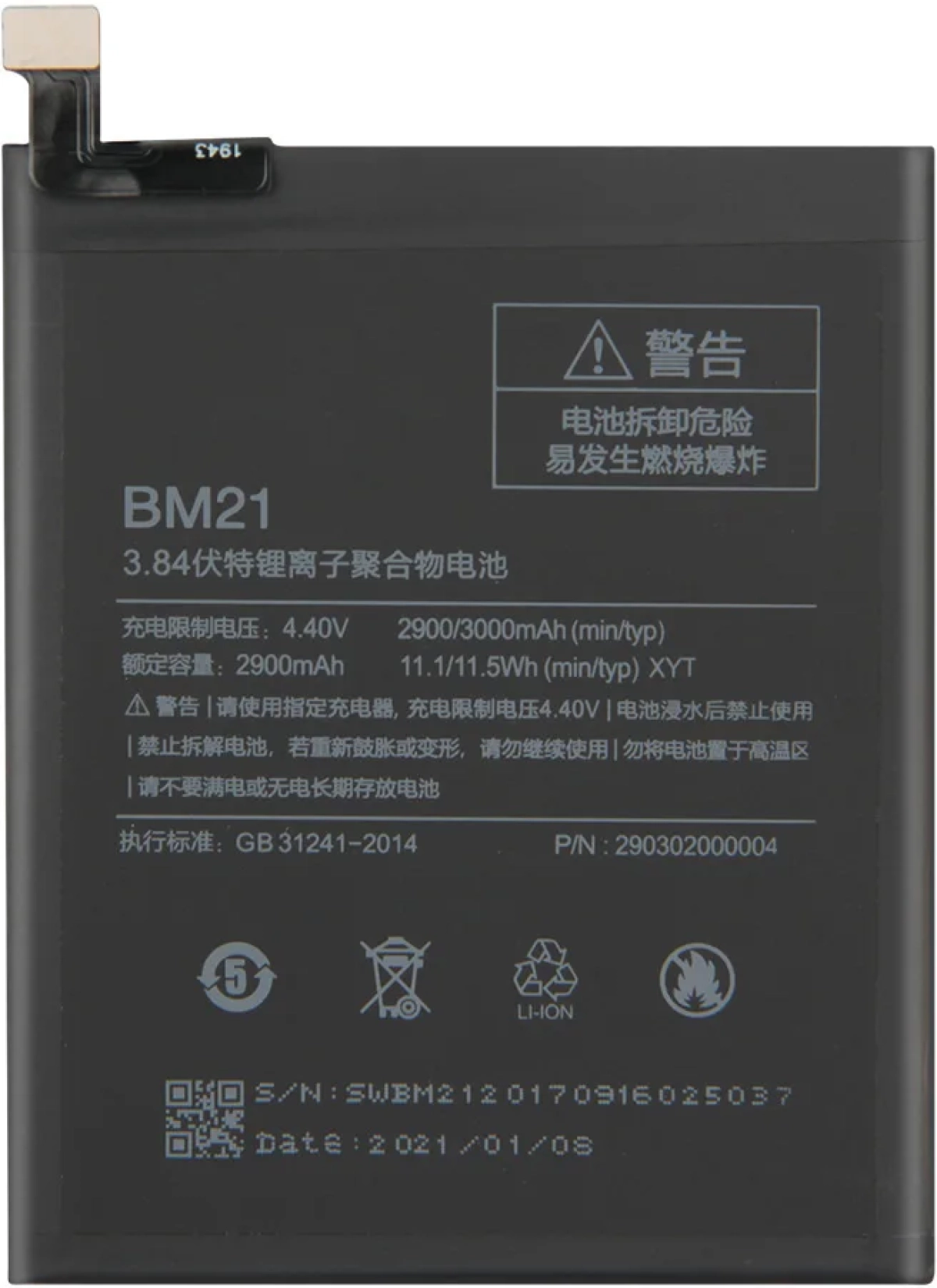 BM21 батерия за телефон Xiaomi Mi Note, 3.84V, 2900mAhна ниска цена с бърза доставка - BestPC.BG