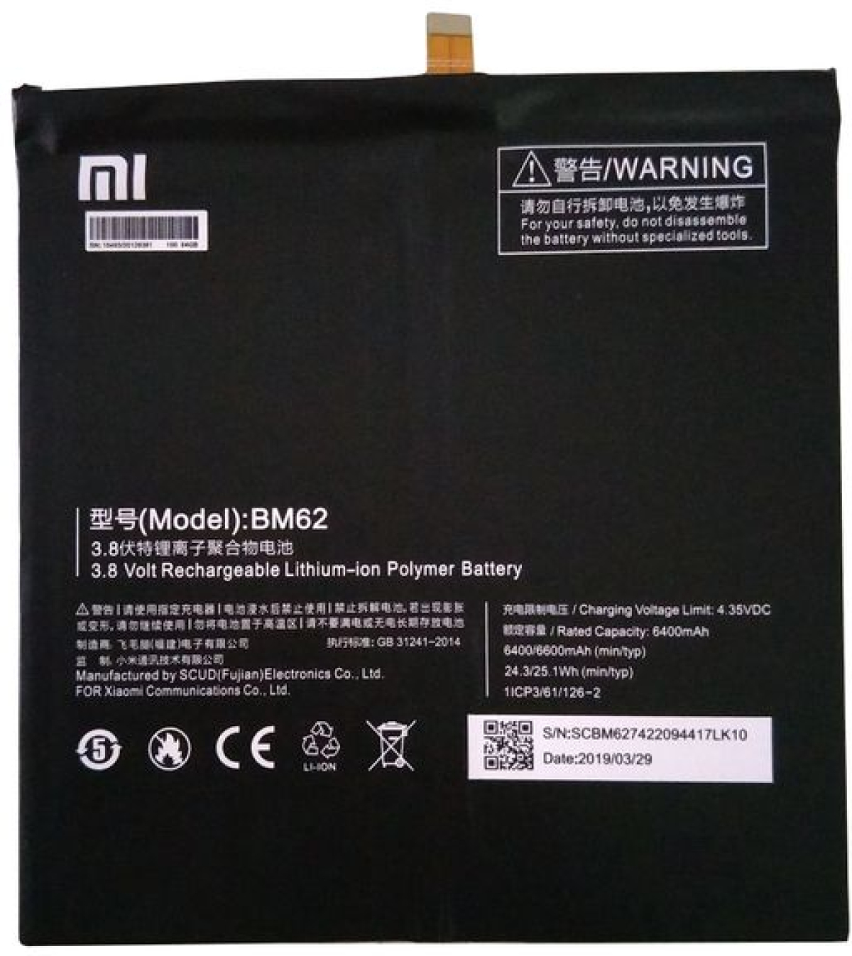 Батерия за смартфон BM62 Xiaomi Mi Pad 3, 3.8V, 6400mAhна ниска цена с бърза доставка - BestPC.BG